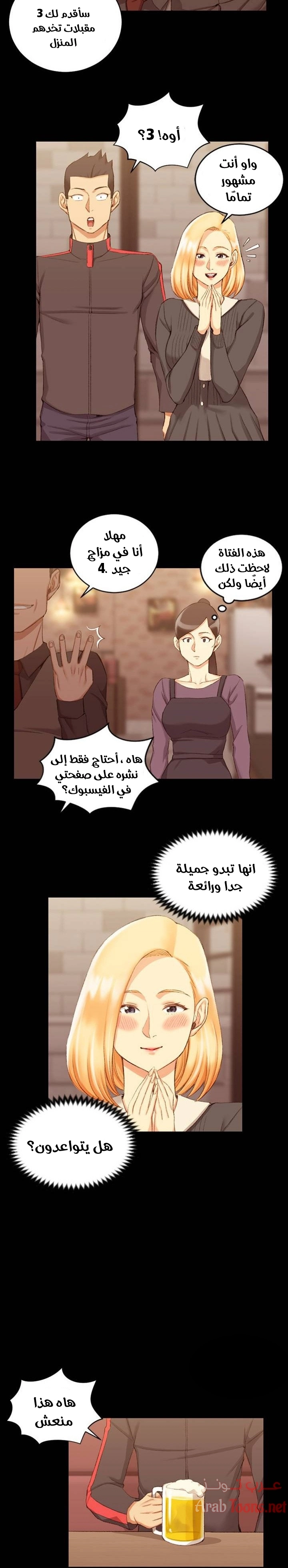 منزل الشهوات - 32 - 652e848b36d37.webp