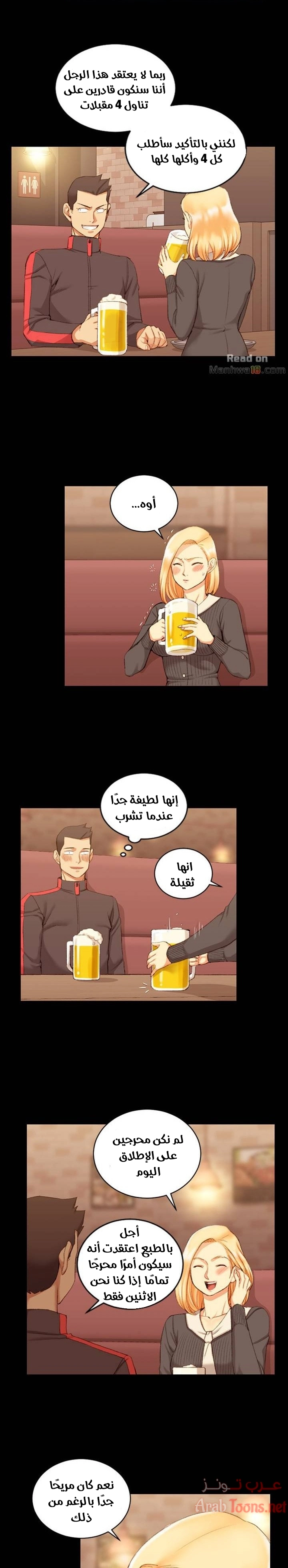 منزل الشهوات - 32 - 652e848b8a3f9.webp