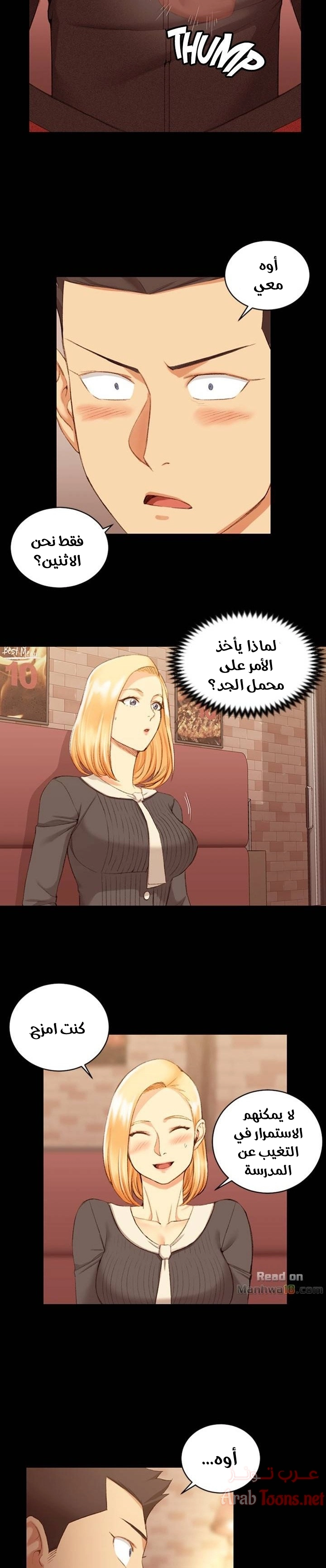 منزل الشهوات - 33 - 652e848cb586b.webp