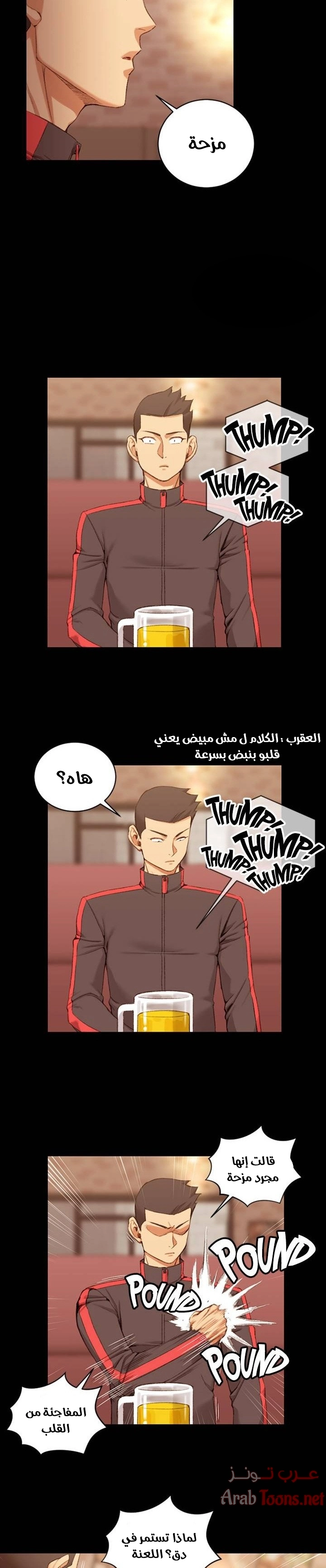 منزل الشهوات - 33 - 652e848d0b7a7.webp