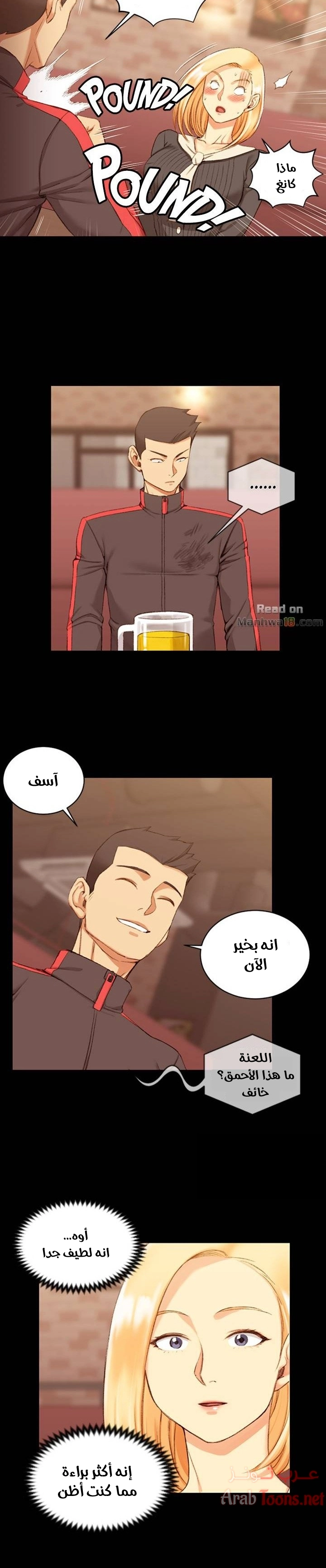 منزل الشهوات - 33 - 652e848d57f11.webp