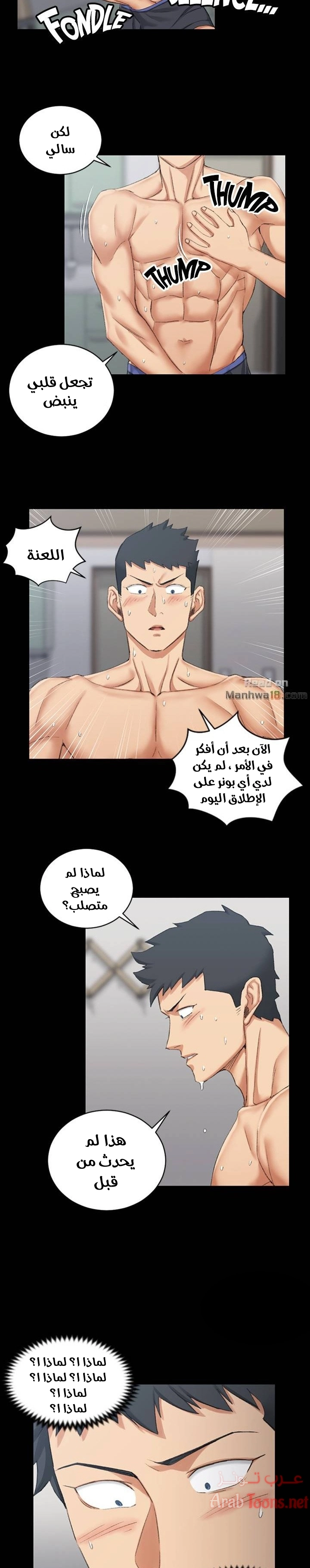منزل الشهوات - 33 - 652e84922e971.webp