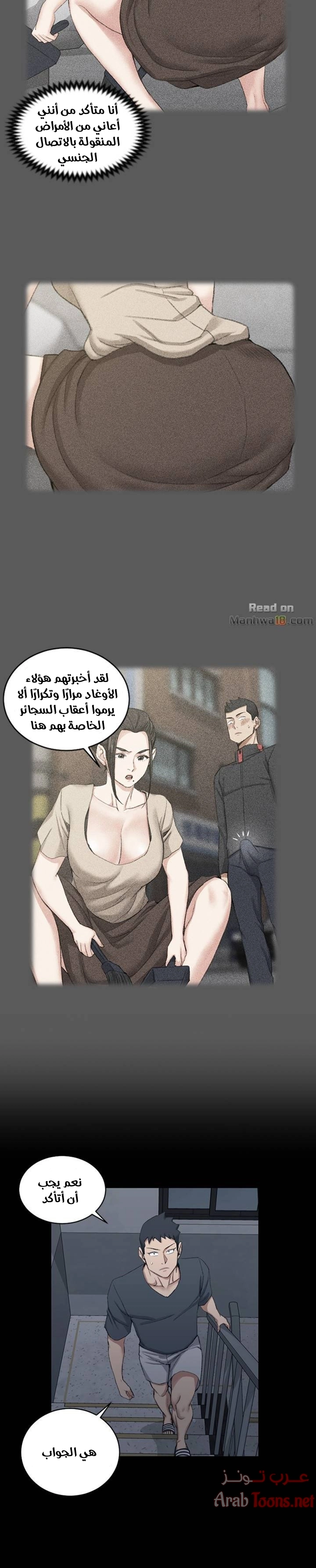 منزل الشهوات - 33 - 652e8492c6ba4.webp