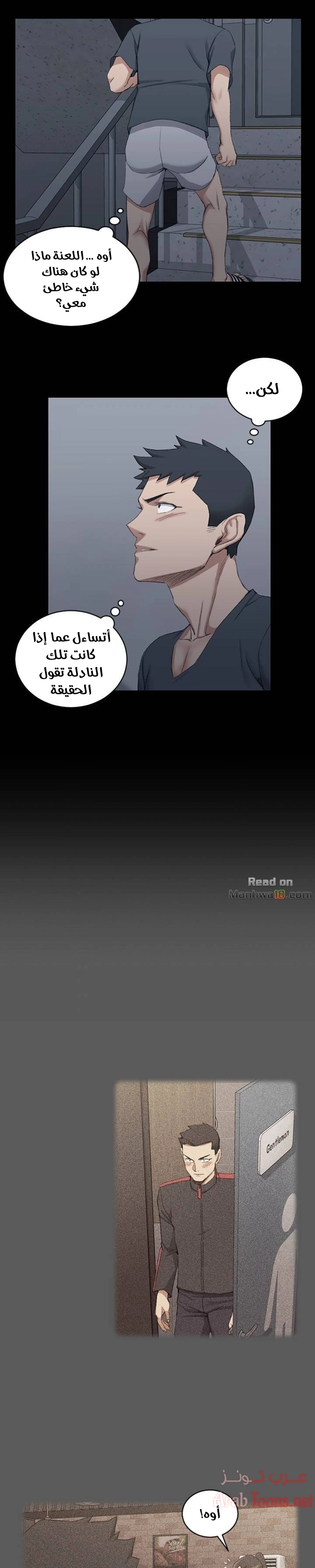 منزل الشهوات - 33 - 652e8493199cd.webp