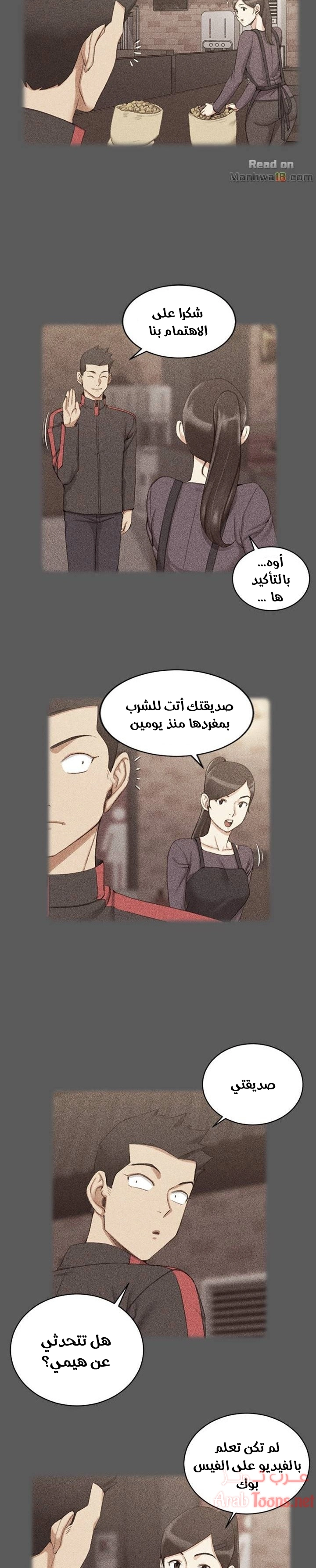 منزل الشهوات - 33 - 652e8493a44a8.webp