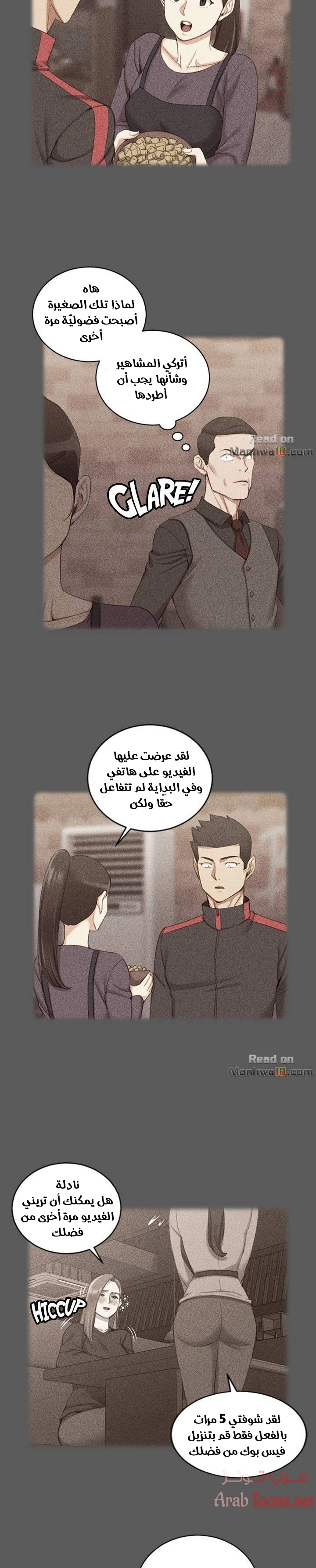منزل الشهوات - 33 - 652e84940aba8.webp