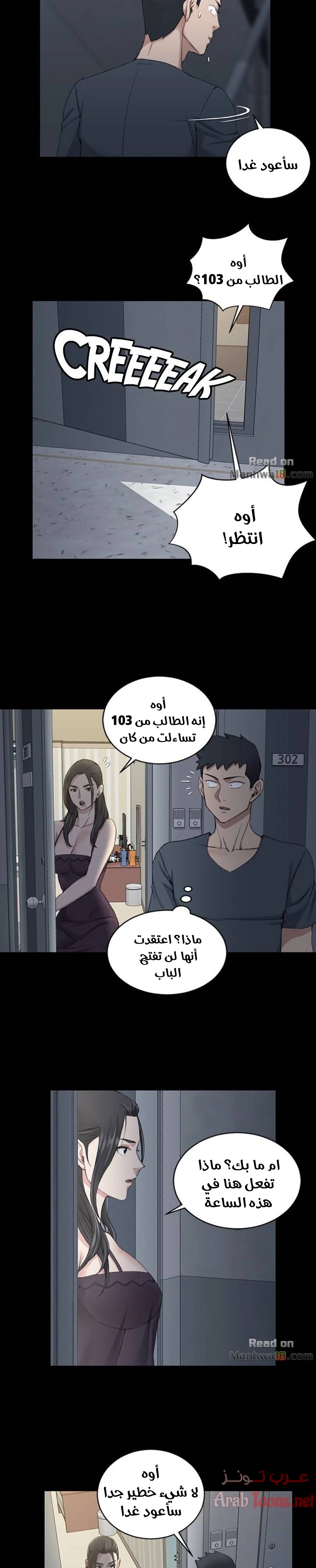 منزل الشهوات - 33 - 652e8494e151c.webp