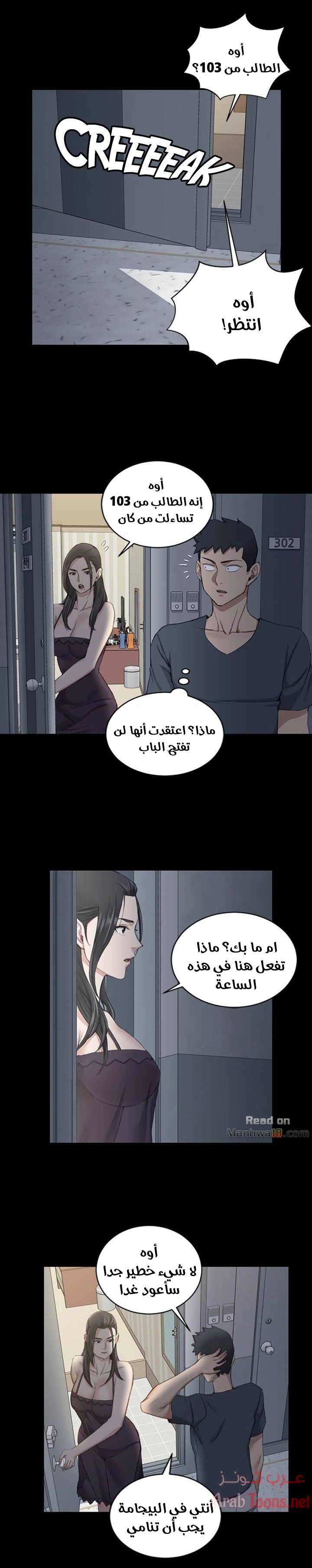 منزل الشهوات - 34 - 652e849583121.webp