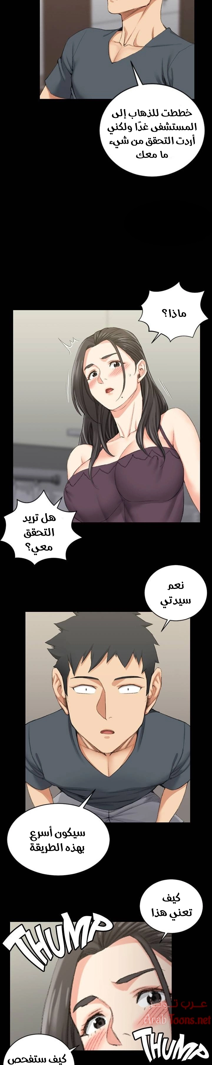 منزل الشهوات - 34 - 652e84976d49f.webp