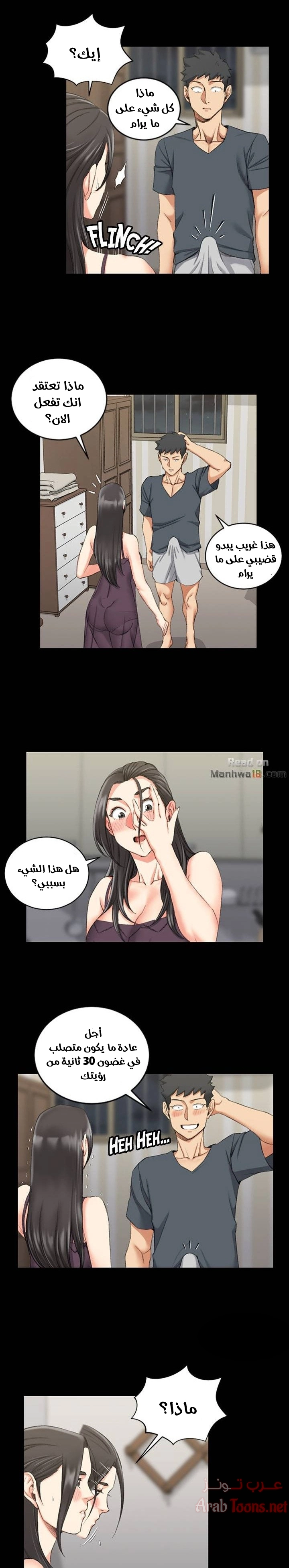 منزل الشهوات - 34 - 652e8498bf9b8.webp