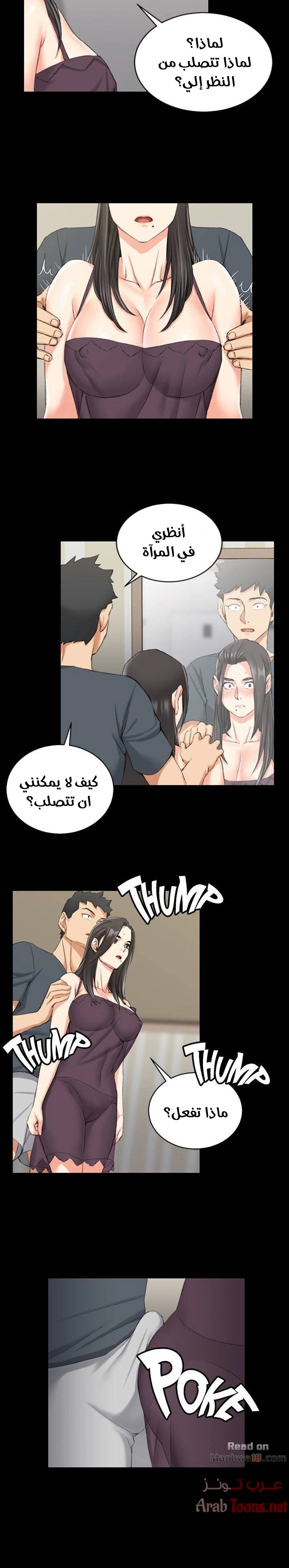 منزل الشهوات - 34 - 652e849919fab.webp