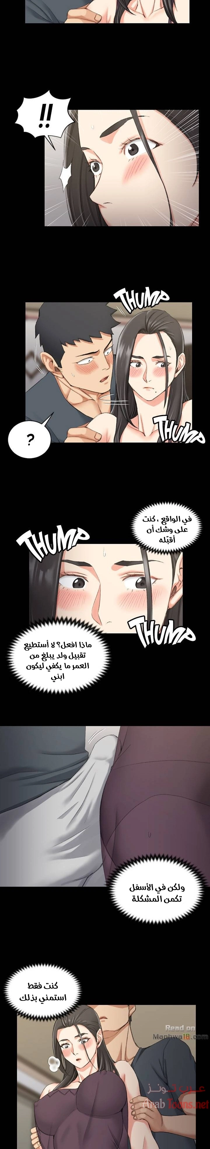 منزل الشهوات - 34 - 652e849ac7172.webp