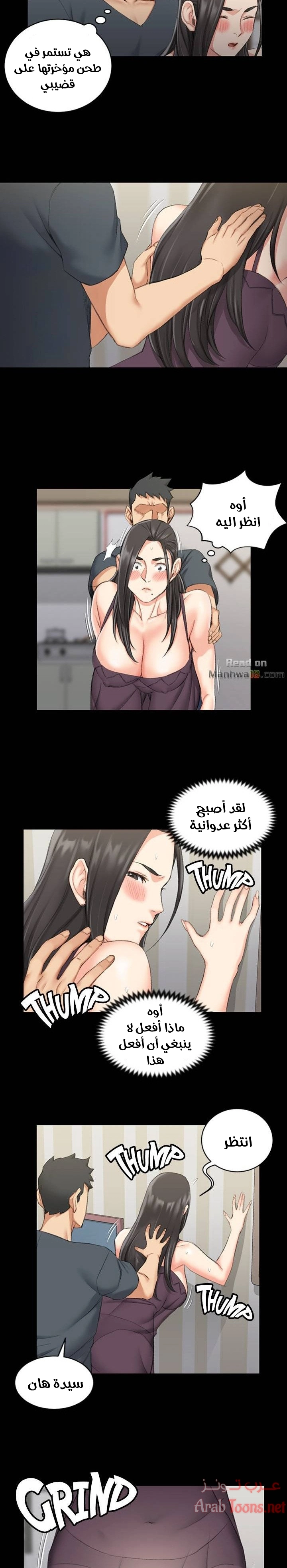 منزل الشهوات - 34 - 652e849b7e1f7.webp