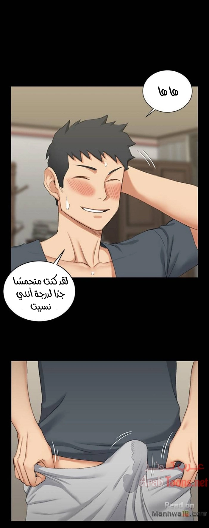 منزل الشهوات - 35 - 652e849f37459.webp