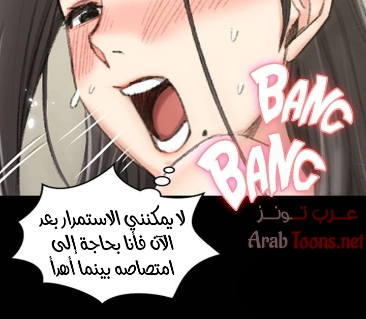منزل الشهوات - 35 - 652e84a18c538.webp