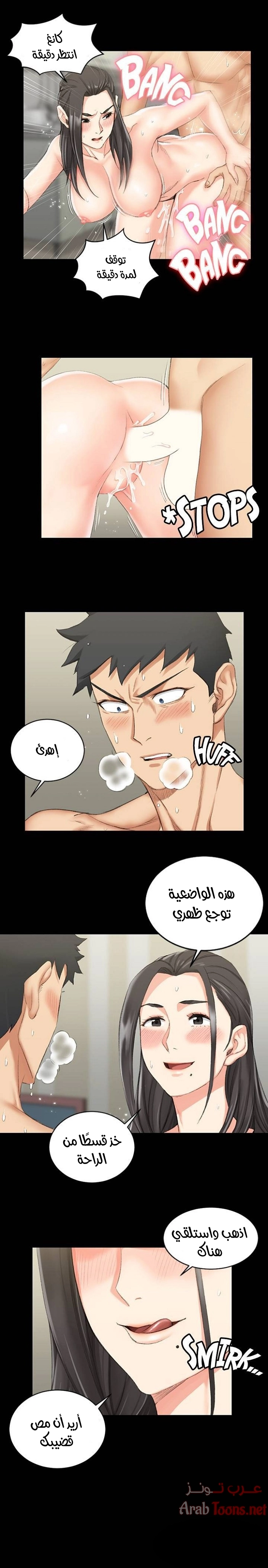 منزل الشهوات - 35 - 652e84a1e58f9.webp
