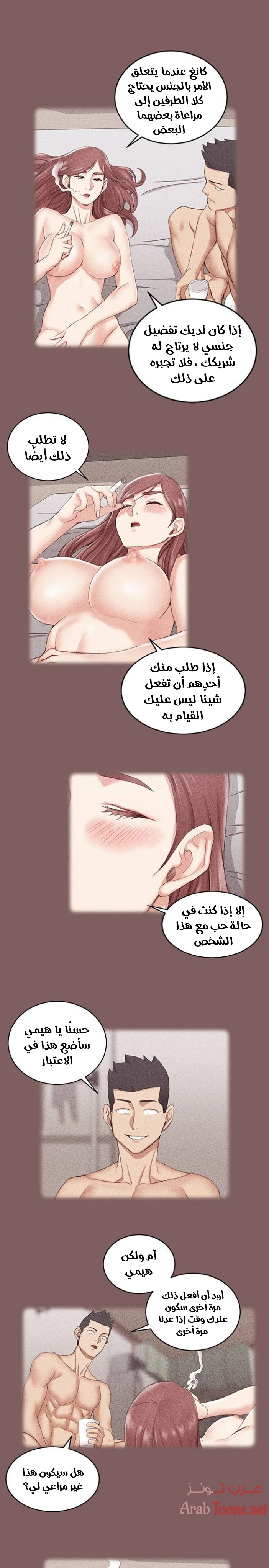 منزل الشهوات - 37 - 652e84b03916a.webp