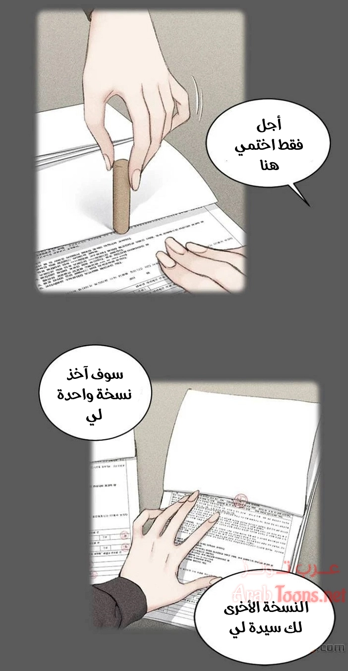 منزل الشهوات - 38 - 652e84b396bd9.webp