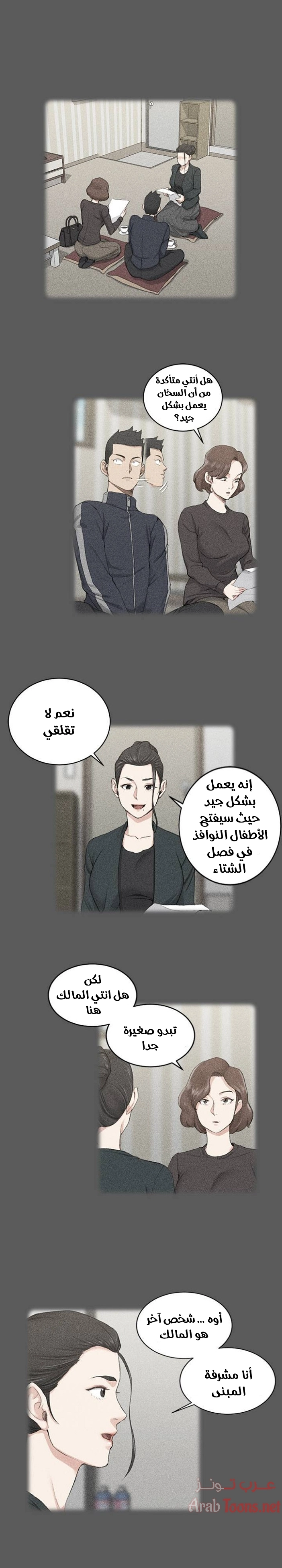 منزل الشهوات - 38 - 652e84b3e99ea.webp