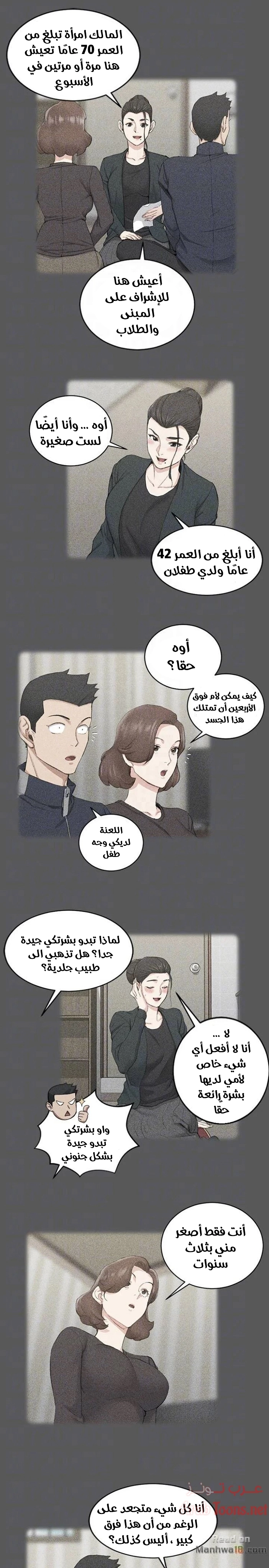 منزل الشهوات - 38 - 652e84b45bf0b.webp