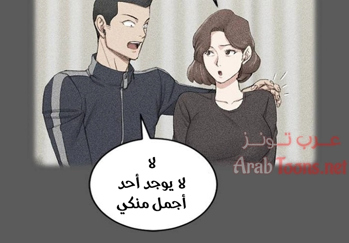 منزل الشهوات - 38 - 652e84b46d299.webp