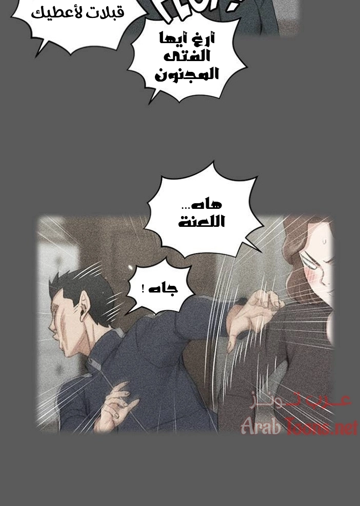 منزل الشهوات - 38 - 652e84b558fd8.webp