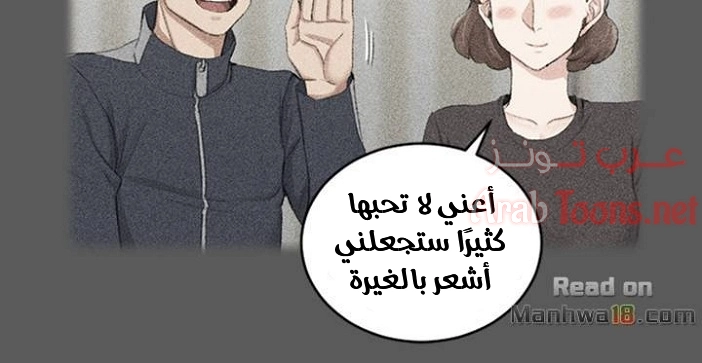 منزل الشهوات - 38 - 652e84b60ed0c.webp
