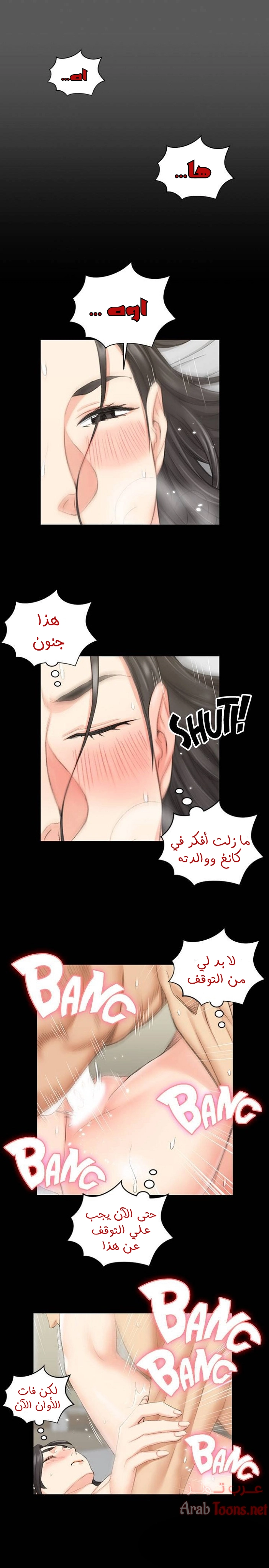 منزل الشهوات - 38 - 652e84b6617fb.webp