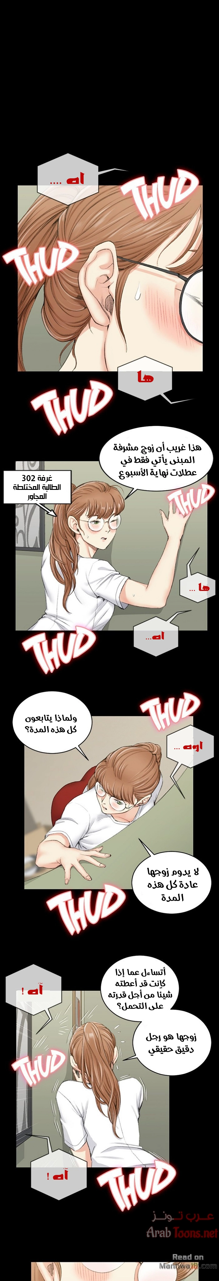 منزل الشهوات - 39 - 652e84bbc3cdf.webp