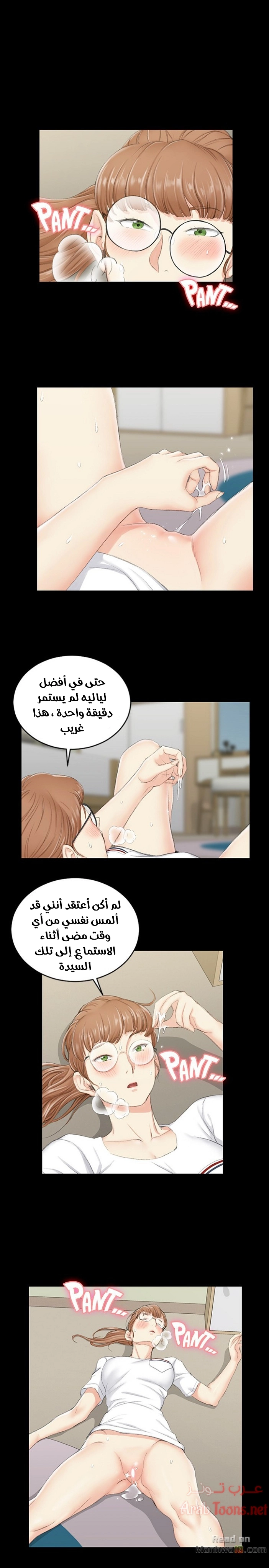 منزل الشهوات - 39 - 652e84bf910b2.webp