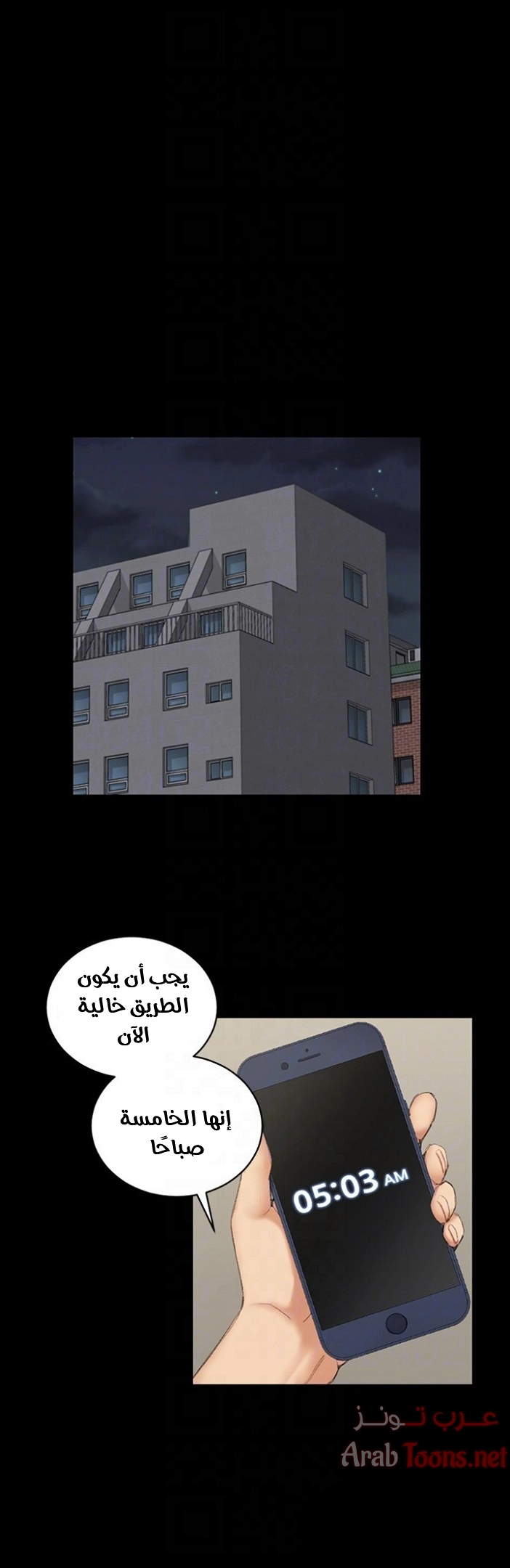 منزل الشهوات - 39 - 652e84bfbe29b.webp