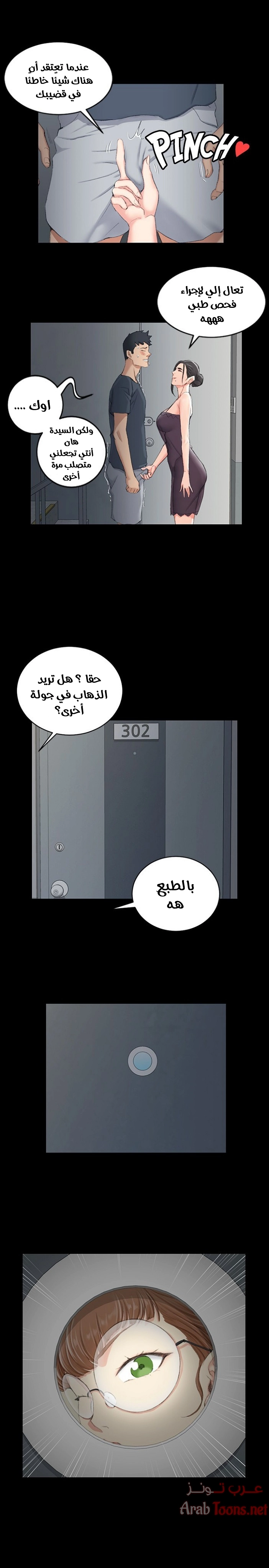 منزل الشهوات - 39 - 652e84c078459.webp