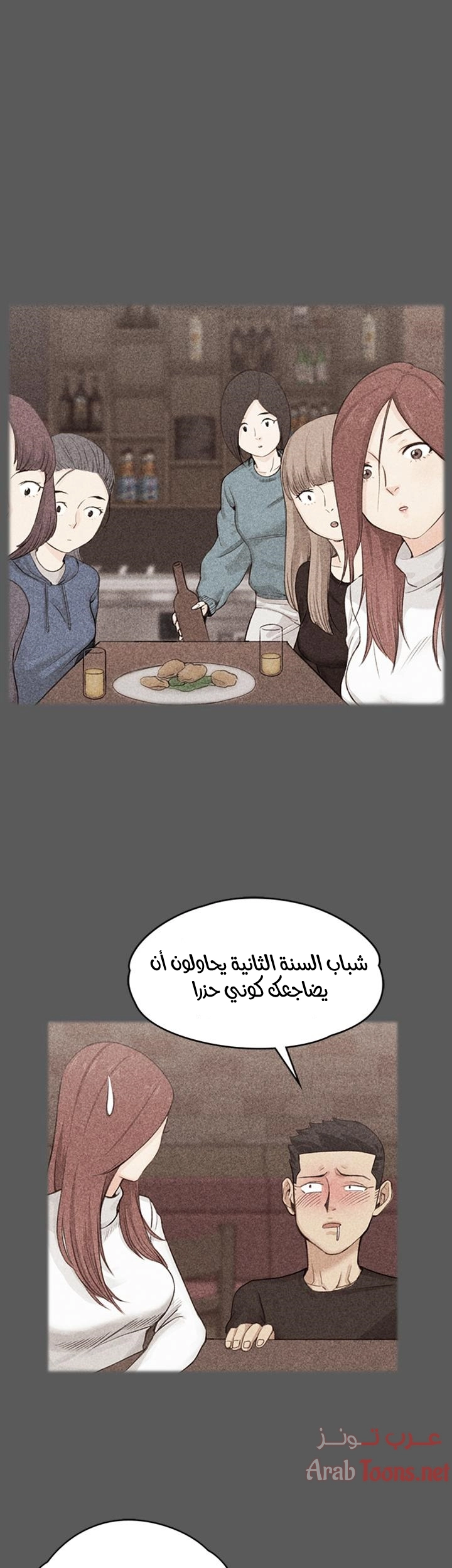 منزل الشهوات - 4 - 652e83845a9f4.webp