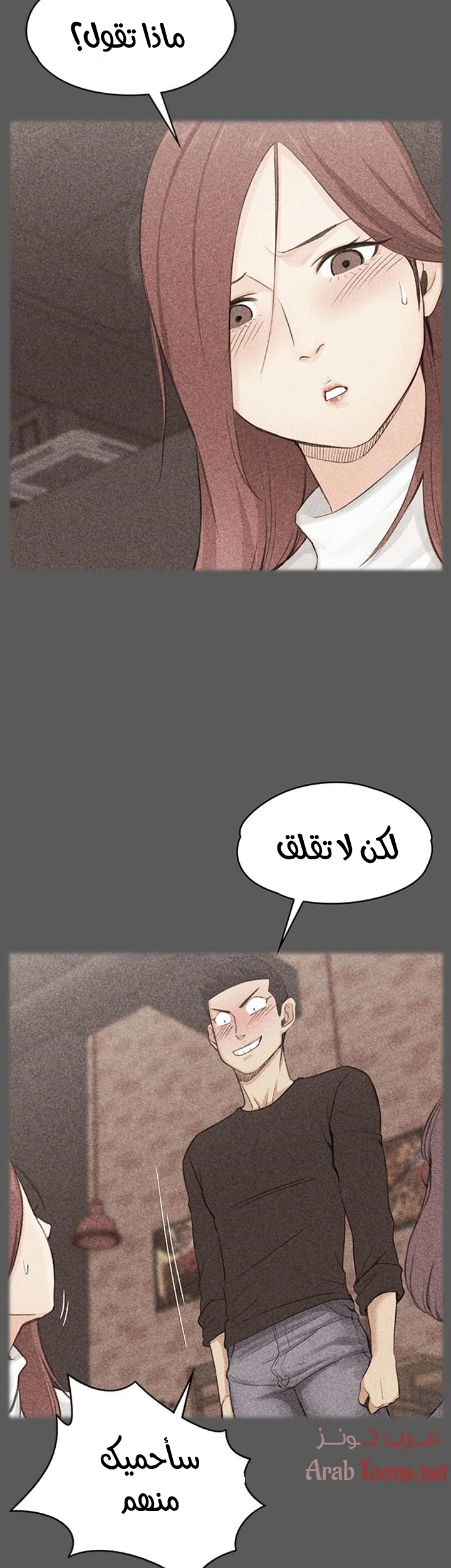منزل الشهوات - 4 - 652e83849b230.webp