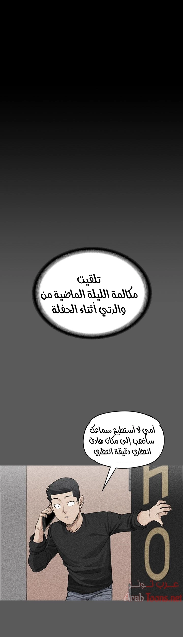 منزل الشهوات - 4 - 652e8386e123a.webp