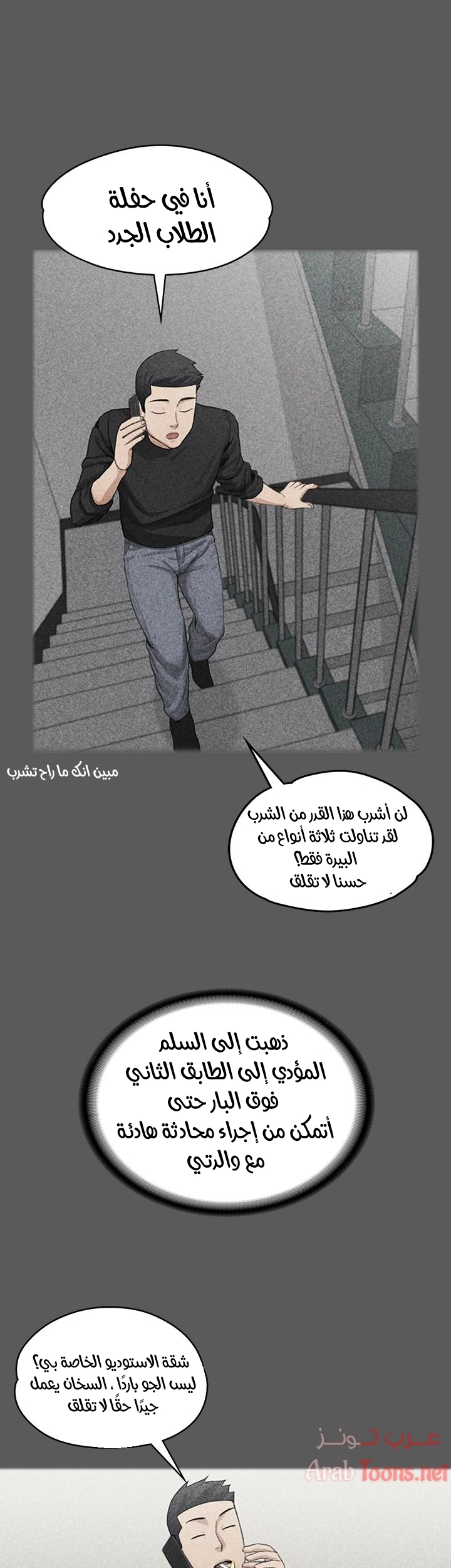 منزل الشهوات - 4 - 652e838728843.webp