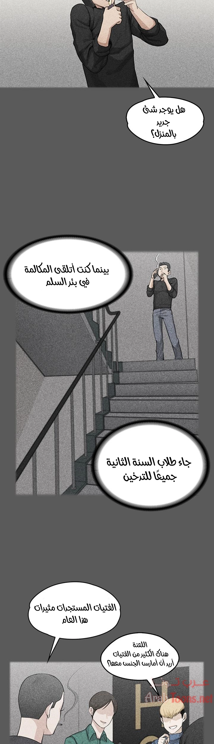 منزل الشهوات - 4 - 652e83876625e.webp