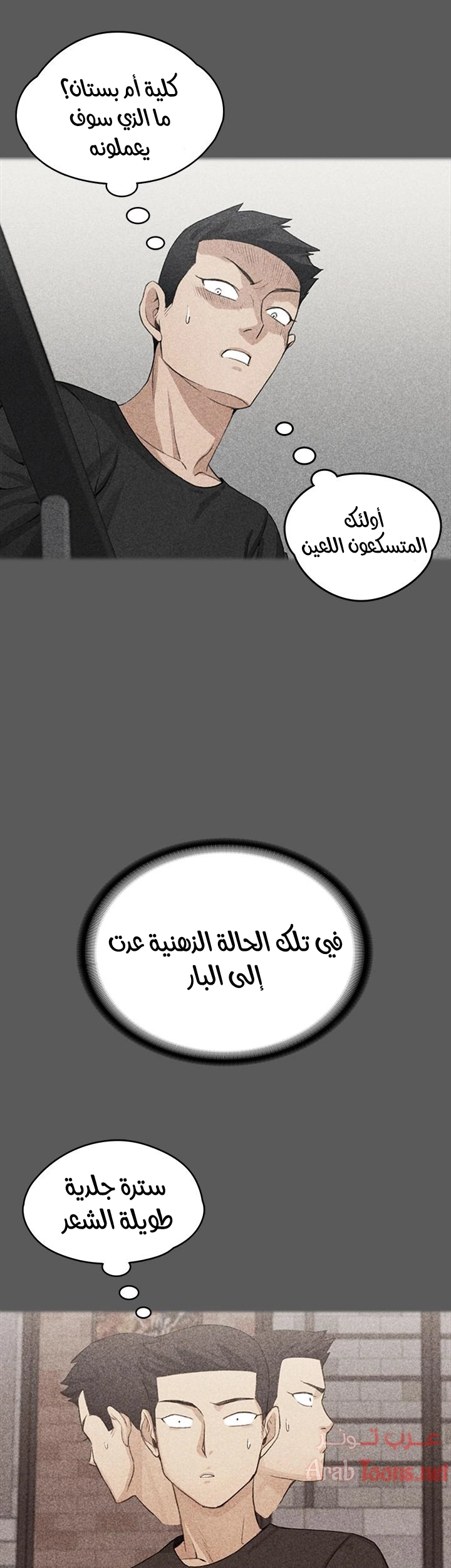 منزل الشهوات - 4 - 652e838849ff4.webp