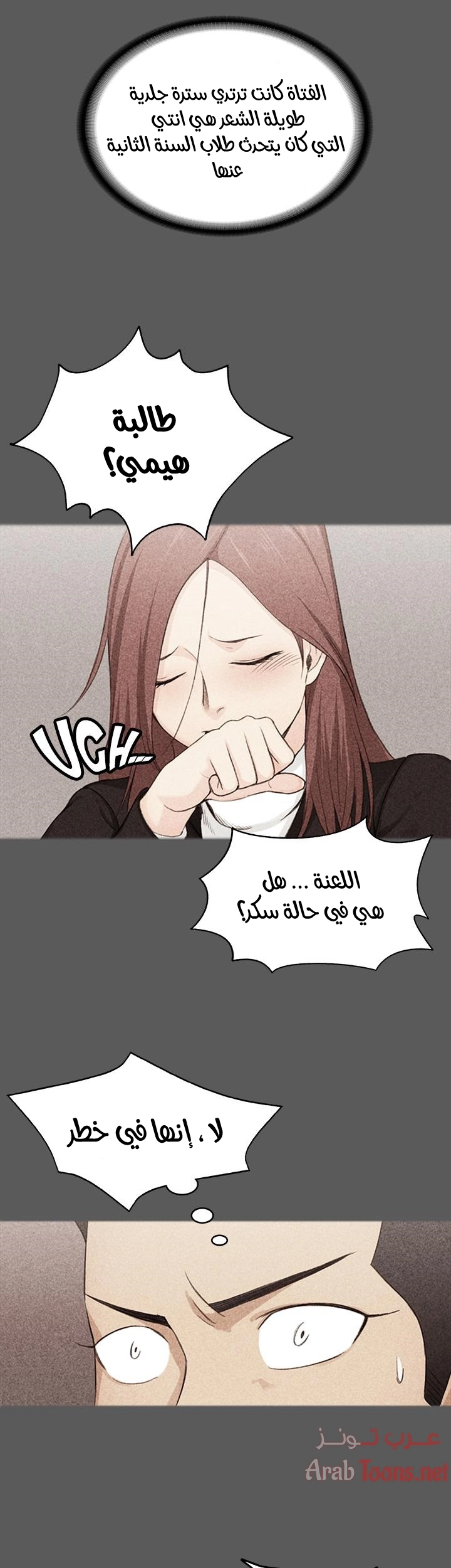 منزل الشهوات - 4 - 652e8388efbf4.webp