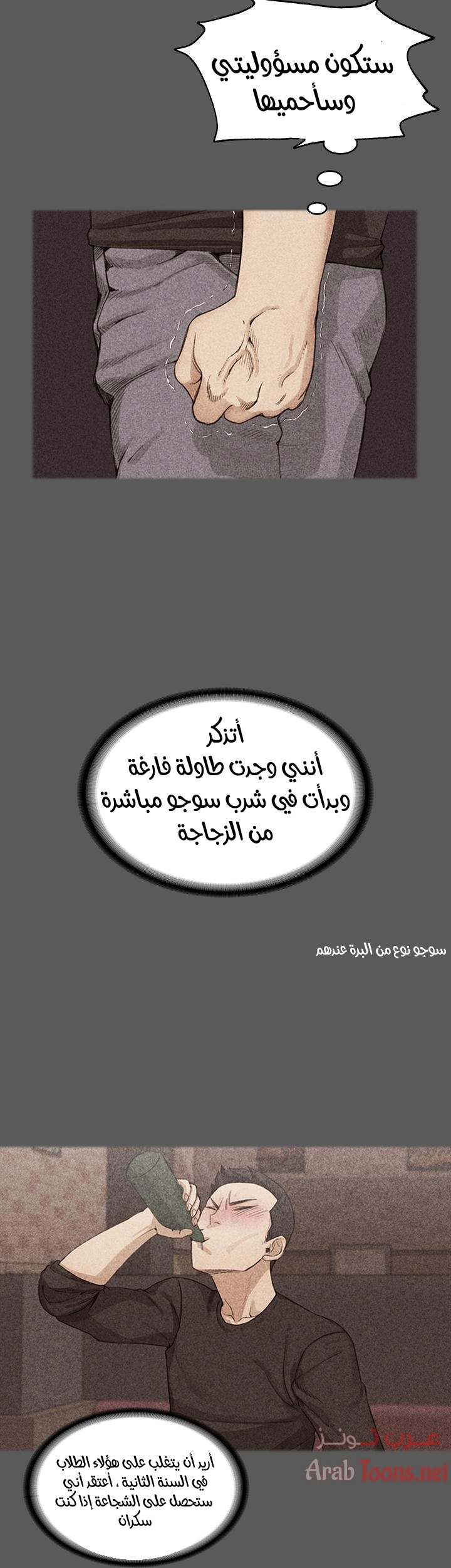 منزل الشهوات - 4 - 652e83893504c.webp