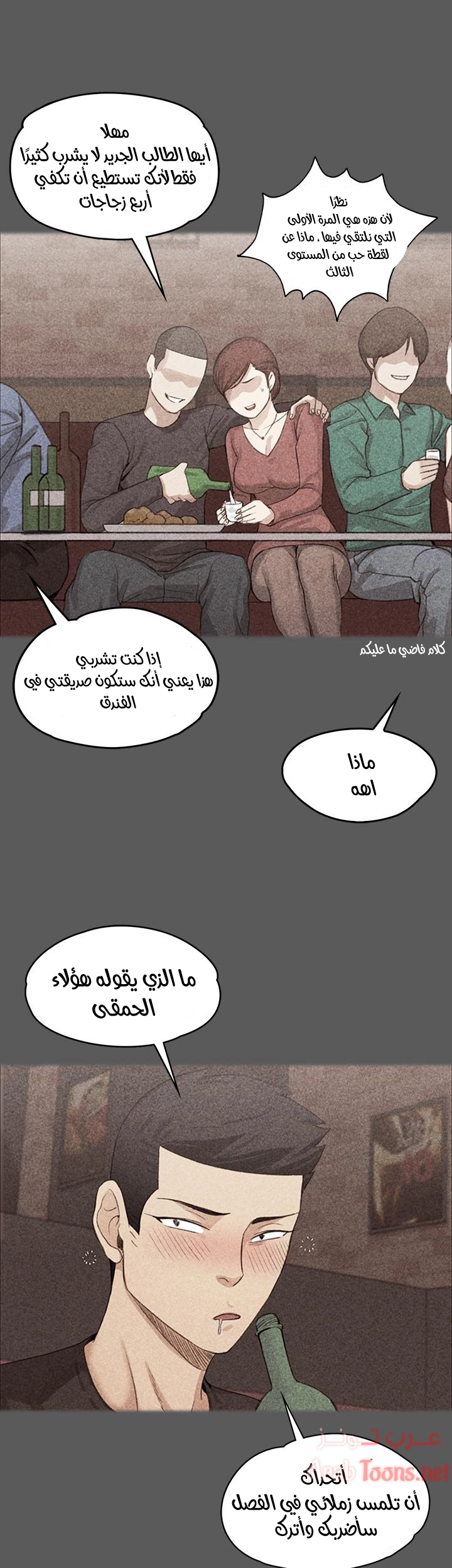 منزل الشهوات - 4 - 652e83897f014.webp