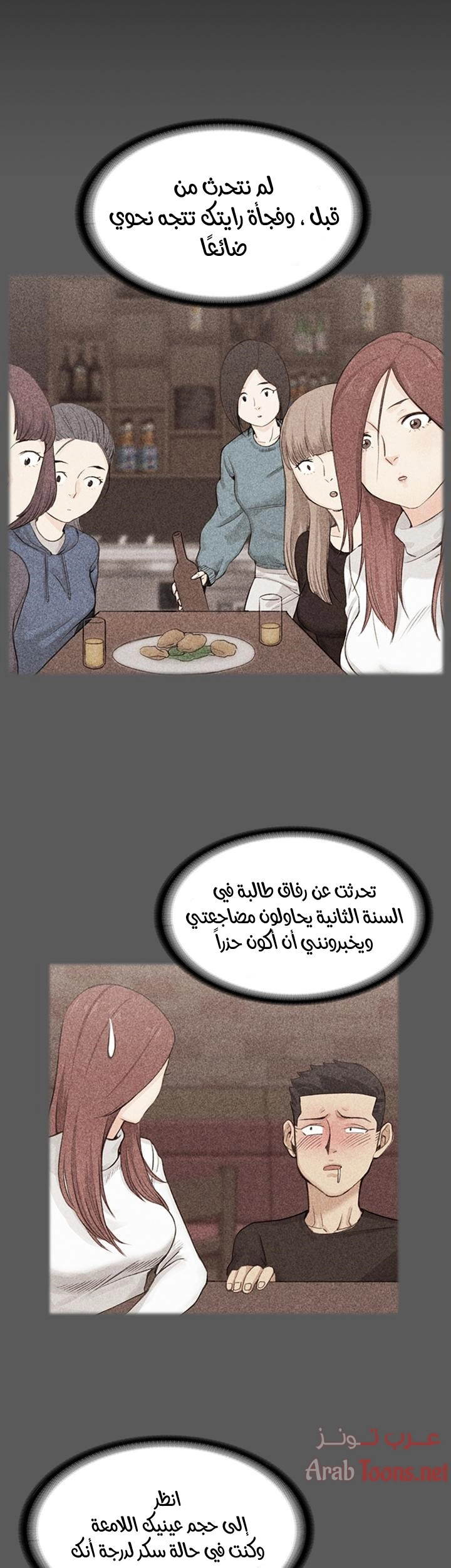 منزل الشهوات - 4 - 652e838a5c1fb.webp