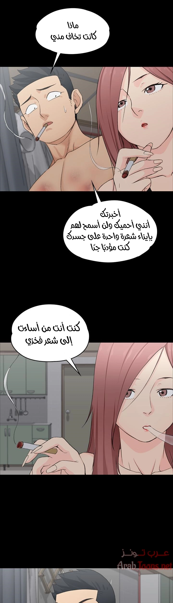 منزل الشهوات - 4 - 652e838ac0c88.webp