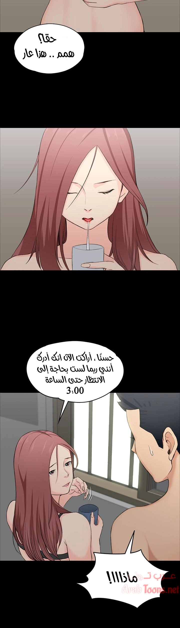 منزل الشهوات - 4 - 652e838bca836.webp