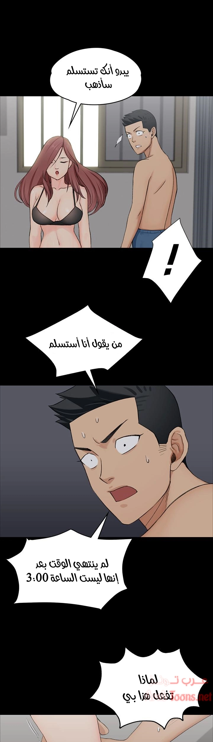 منزل الشهوات - 4 - 652e838c0ea85.webp