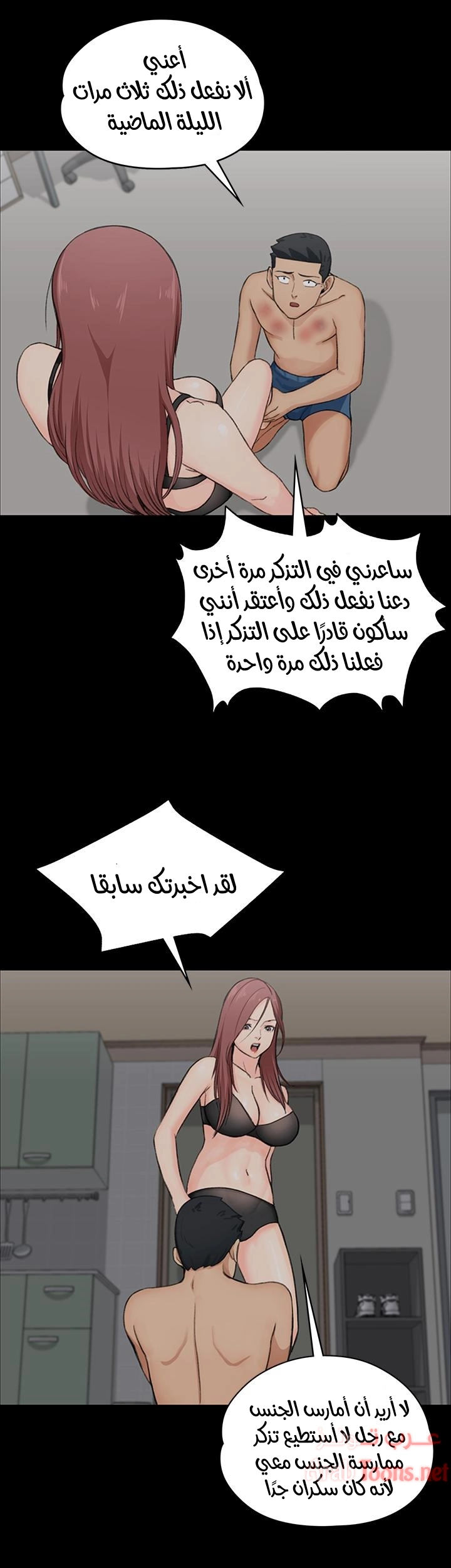 منزل الشهوات - 4 - 652e838ca96ce.webp