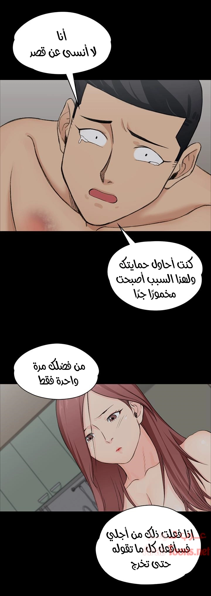 منزل الشهوات - 4 - 652e838cd678c.webp