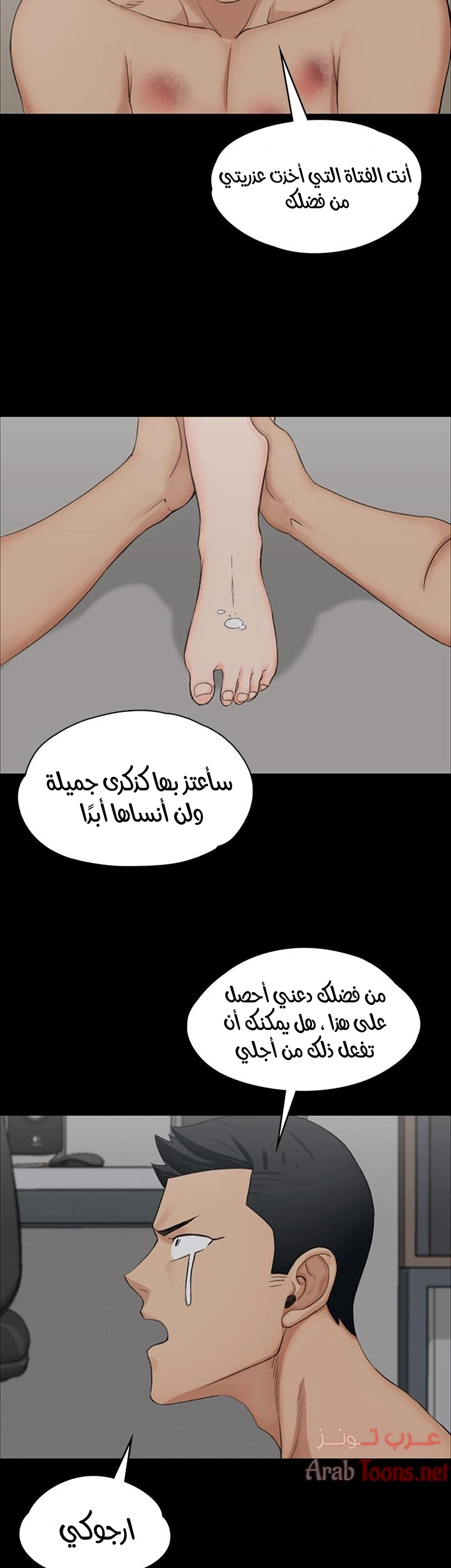منزل الشهوات - 4 - 652e838d3fe08.webp
