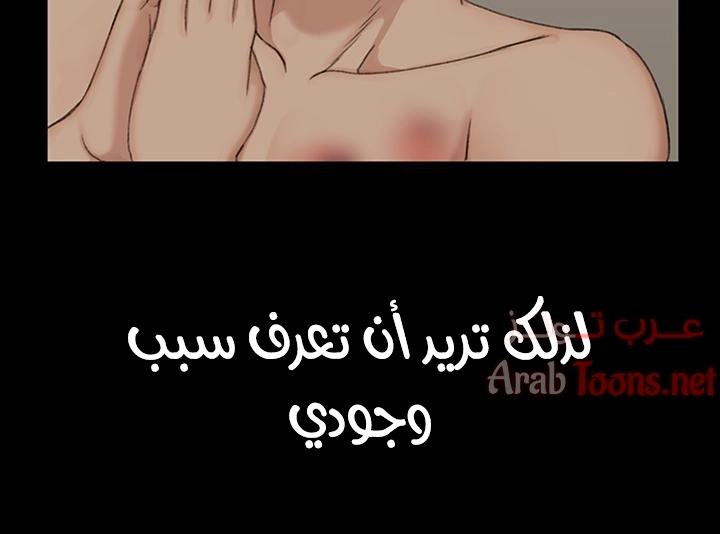 منزل الشهوات - 4 - 652e838e806c5.webp