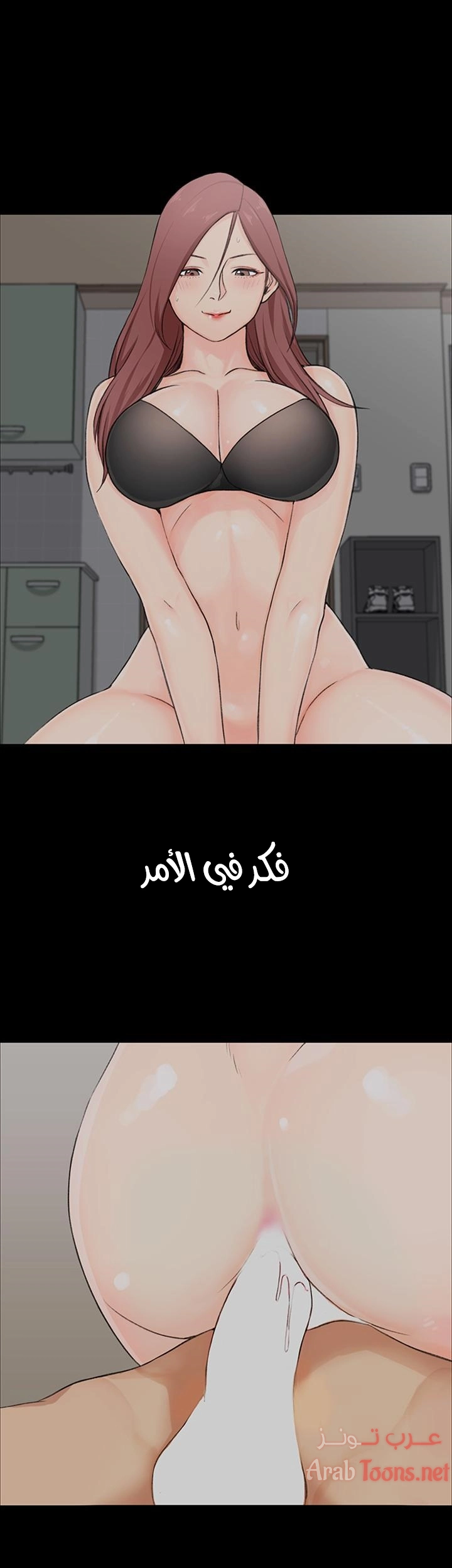 منزل الشهوات - 4 - 652e838ead987.webp